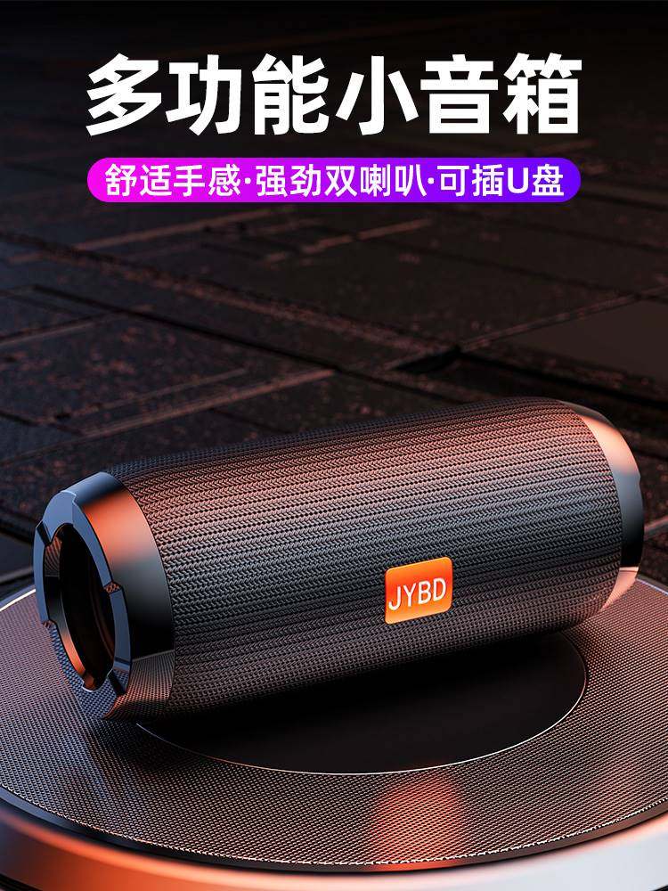 音响蓝牙音箱无线迷你家用户外便携高音质大音量小型超重低音炮