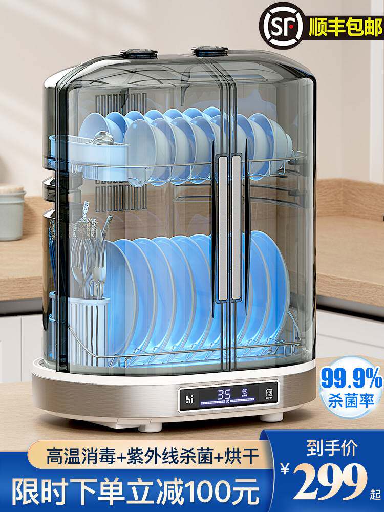 消毒碗柜家用小型桌面台立式免擦干沥水烘干紫外线厨房碗筷收纳盒