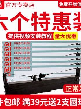 天威适用映美JMR130色带架FP-630K+/312K/620K+/612K/538K/530KII