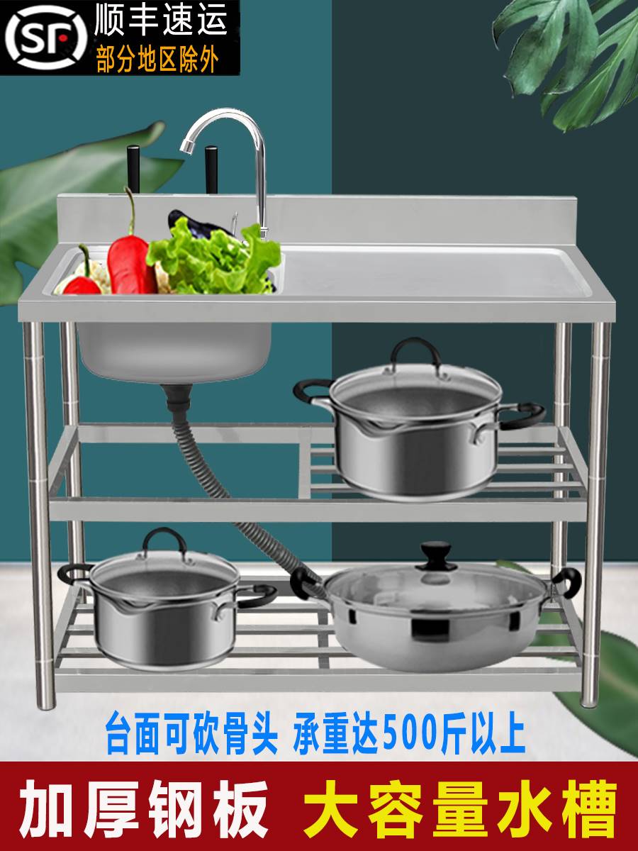 优质不锈钢水槽带支架工作台一体式成型单双厨房洗菜盆洗碗洗手池