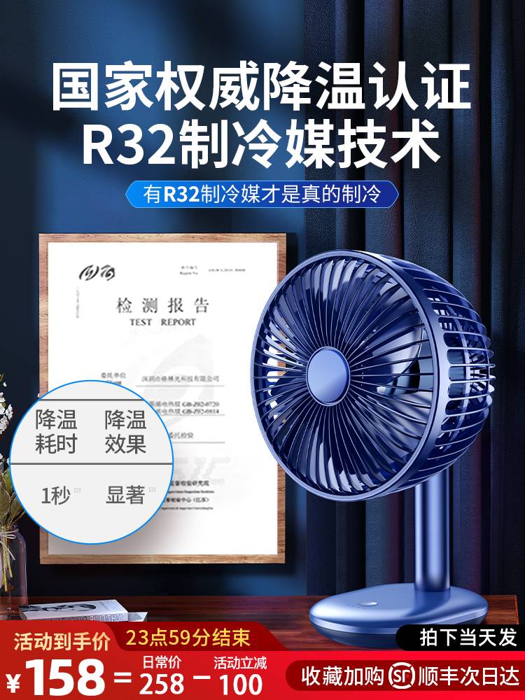 桌面小风扇小型usb迷你充电制冷空调便携式随身降温神器户外宿舍