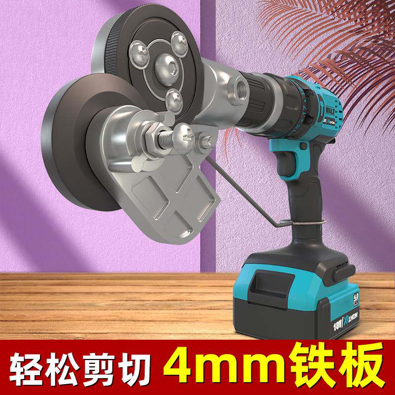 철판 절단 용 전기 드릴 전단 도구 손 전기 드릴 변환기 금속판 절단 전기 가위 절단 도구