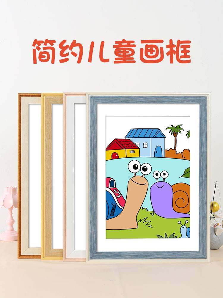 儿童画框装裱a4相框挂墙4k8k八开简易油画外框a3美术作品展示框架