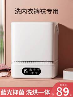 内衣裤洗衣机内裤洗袜机小型全自动迷你微型分桶专用洗袜子神器