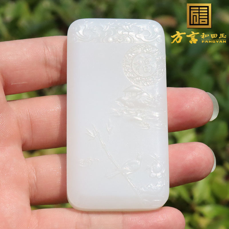 方言精品和田玉5600元收藏老坑俄料羊脂白玉双面雕工山水牌吊坠n