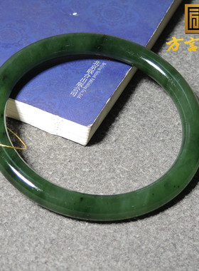 炸锅了！方言和田玉精品收藏级罕见油润碧玉菠菜绿59mm圆条手镯S