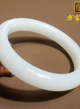 方言和田玉羊脂白玉俄料手镯子