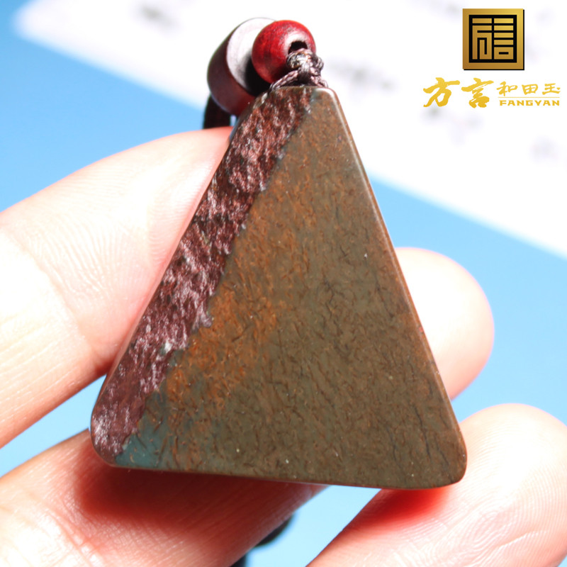 戈壁料塔县塔青红沁皮籽料玉吊坠