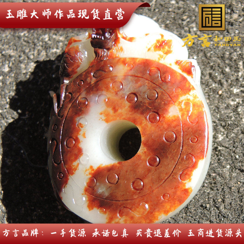 方言和田玉巨漏杨曦聚枣红沁皮雪花白玉籽料挂件立体龙玉佩吊坠x