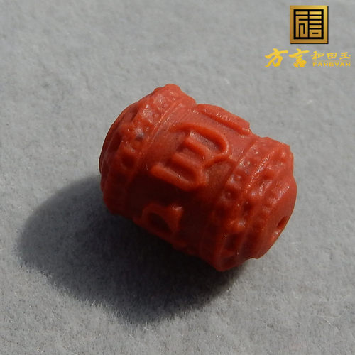方言和田玉天然四川凉山柿红南红玛瑙精雕六字真言DIY配饰桶珠A2