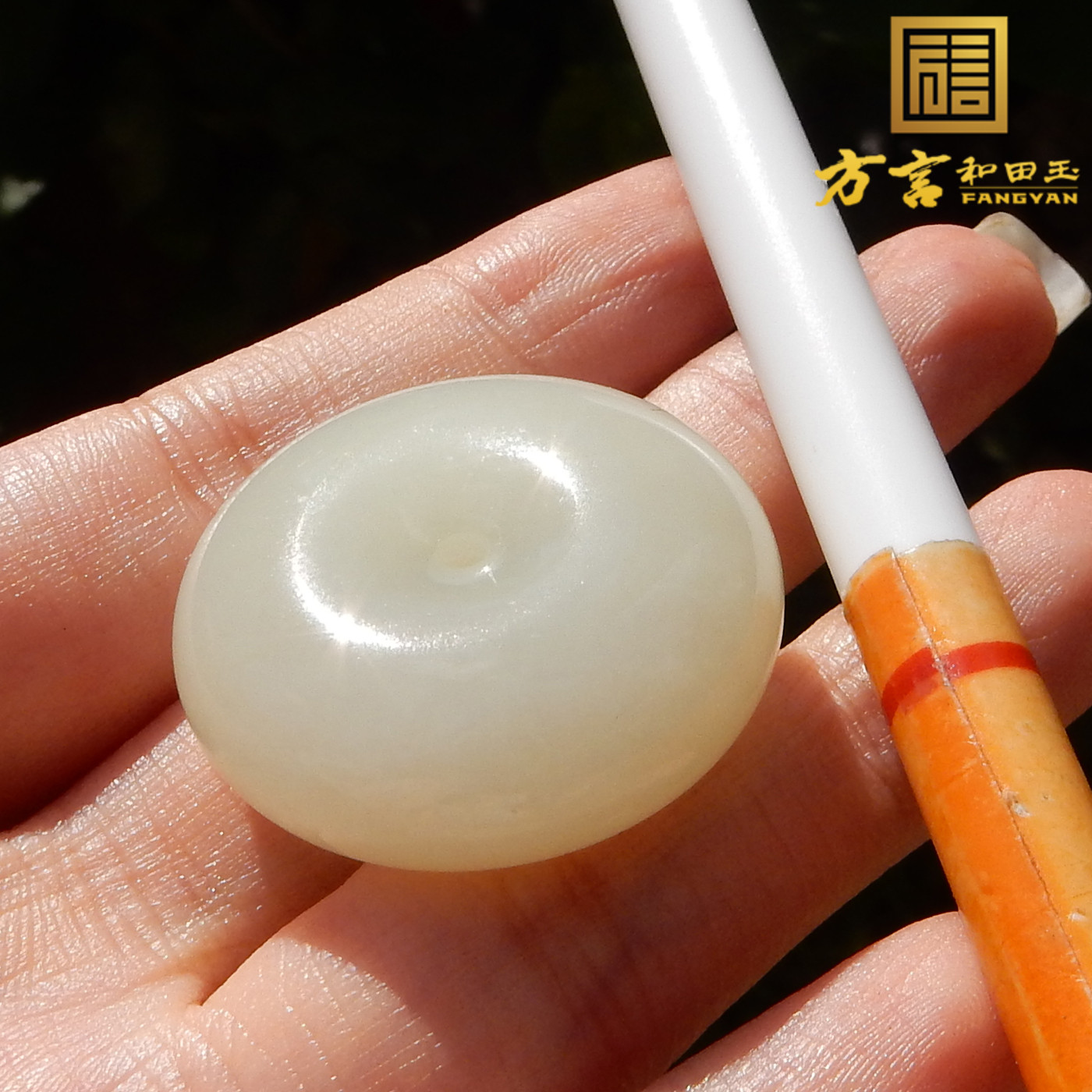 新疆且末料无结构白玉平安扣吊坠