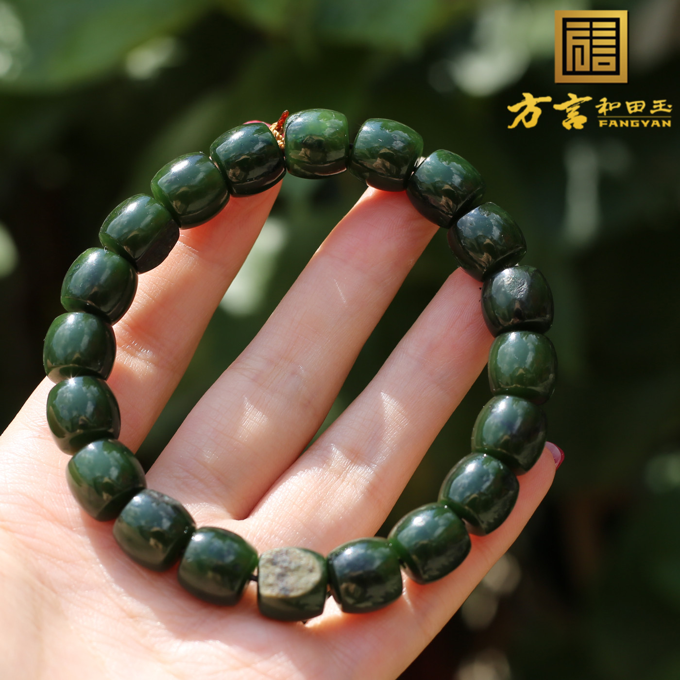 方言和田玉新疆留皮孔碧玉籽料阳绿色卡11mm直切老型珠手串手链A2