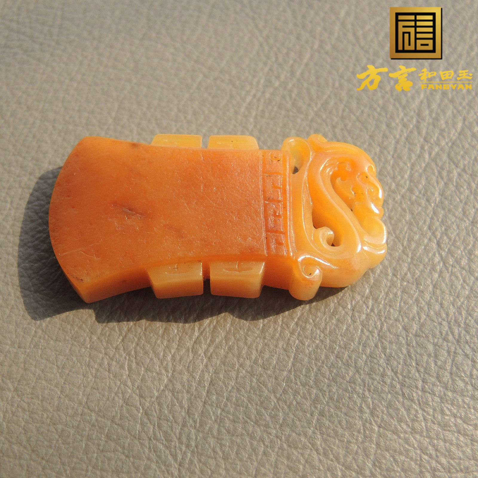 惊爆价方言品牌和田玉珍稀名品玉鸡油黄色黄玉籽料府上有龙吊坠R
