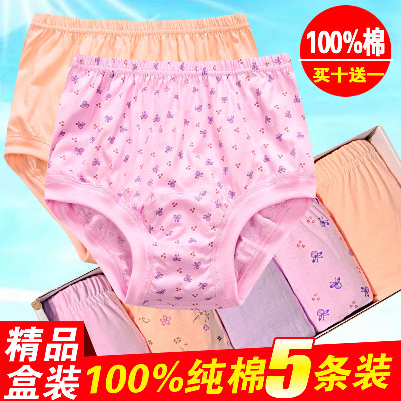 Slip personne âgée simple en coton - Ref 643328 Image 1