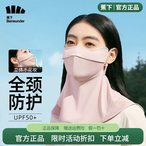 蕉下聚酰胺纤维锦纶春季夏季男女