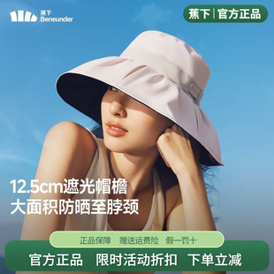 蕉下贝壳渔夫帽丝绒黑胶防晒大帽檐女款户外出现防紫外太阳遮阳帽