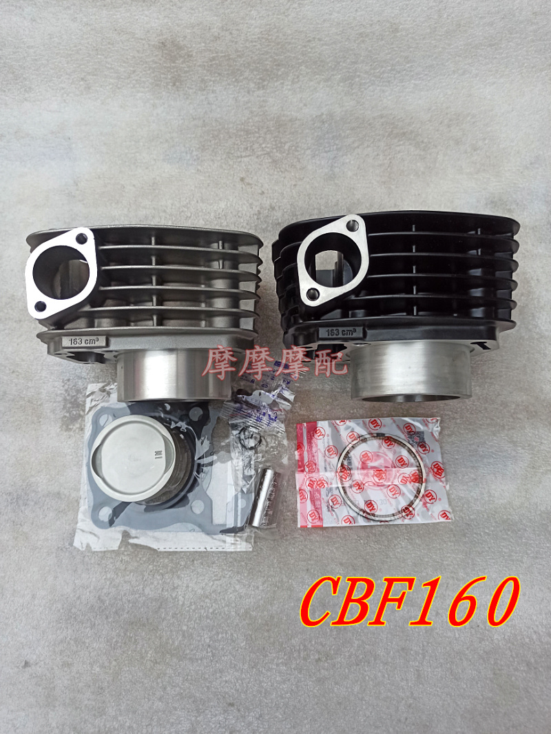 CBF160 163CM3 UNICOM大黄蜂 印度HERO KRET摩托车缸套缸筒套缸