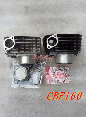 CBF160 163CM3 UNICOM大黄蜂 印度HERO KRET摩托车缸套缸筒套缸