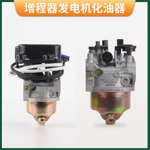 增程器化油器发电机智能变频双步进电动三轮车四轮车汽油机化油器