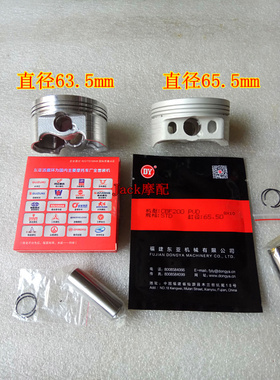 大战鹰战神幻影CBF150改175/185/200暴锋眼CB190R改装活塞活塞环