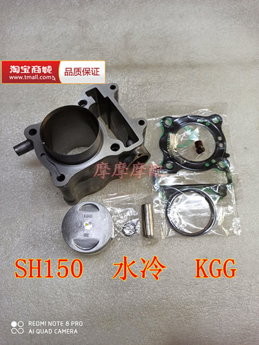 隆鑫SH150卧式KGG150贝纳利利刃BJ150T-10C银刃153cm缸套缸筒套缸