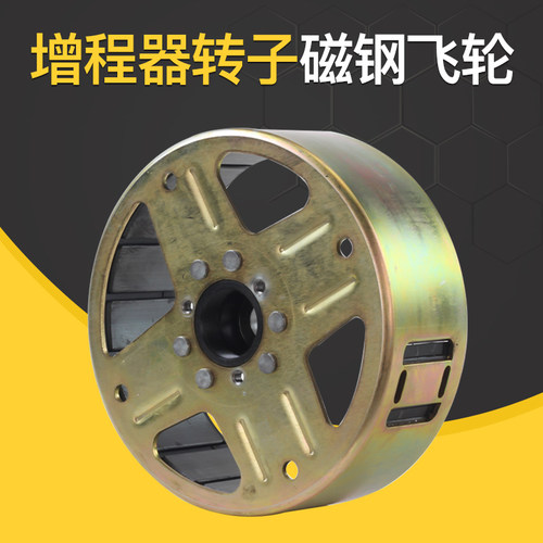 电动三轮车增程器转子发电机磁缸转子磁铁飞轮磁电机48V60V72转子