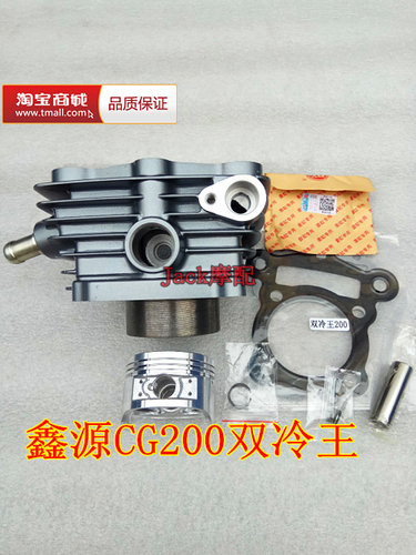 鑫XY源200双冷王197cm3鑫XY源CG200三轮车水冷缸套缸筒活塞套缸