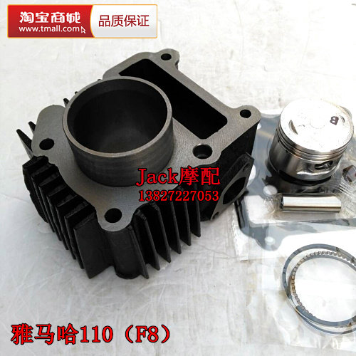 建设雅马哈JYM110/F8/JS110-B-3H-9E灵颖E8弯梁车缸套缸筒套缸