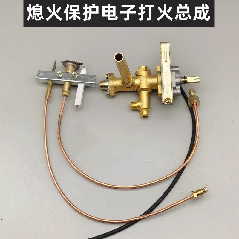 商用猛火灶熄火保护电子打火总成