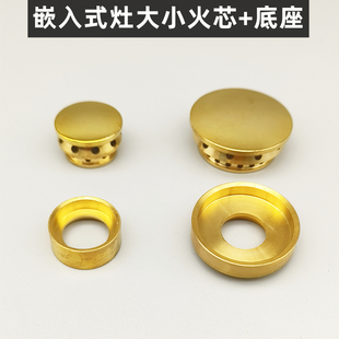 迅达家用嵌入式燃气灶火芯火圈火帽炉心底座液化气管道煤气炉配件