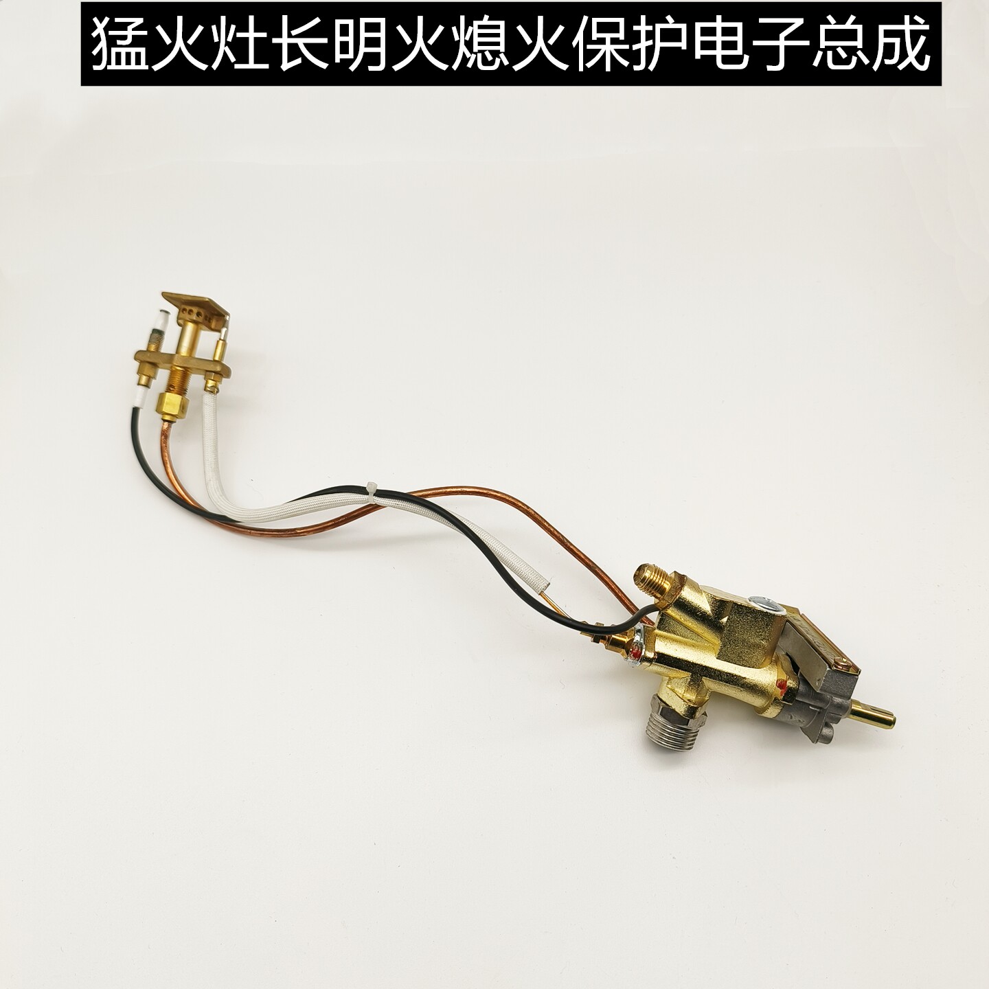 威猛达商用猛火炉灶熄火保护电子打火总成华驰开关煤气单灶点火器图片