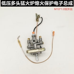 商用多头猛火炉灶熄火保护电子打火总成点火开关煤气带架灶点火器