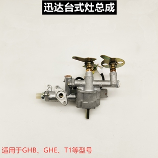 迅达台式燃气灶原装总成双灶单炉电子总成点火开关液化气天然气