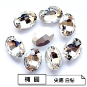 尖底国产椭圆蛋形鞋 钻长条钻立方水钻水晶配饰尖底氧化锆衣服钻