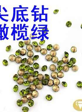 尖底钻水钻立体美甲钻镶钻玻璃