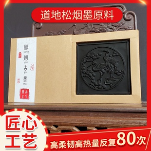 膏药贴膏墨块墨灸松烟墨疗美容院理疗馆颈肩腰腿膝热敷驱寒排湿