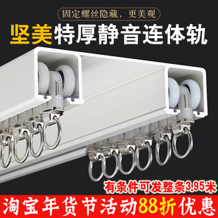 雅胜家居铝合金坚美窗帘轨道连体双轨静音加厚滑道导轨顶侧装滑轨