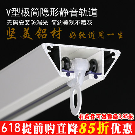 坚美铝合金隐形窗帘轨道顶装滑轨超薄轨道隐形免打孔安装滑轨