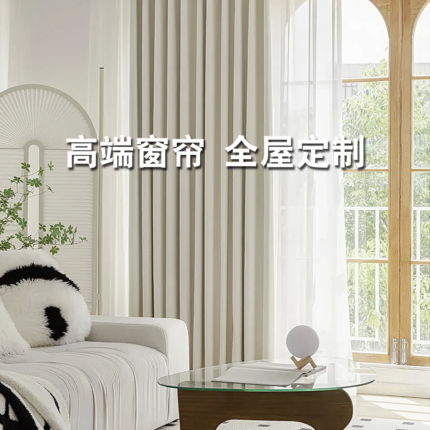 雪尼尔+隔热防晒高温定型