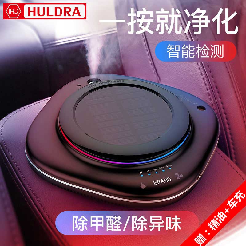 汽车空气净化器太阳能车载消除异味除甲醛车内香薰加湿器喷雾氧吧