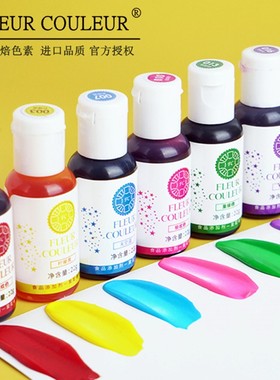 法采奶油色素蛋糕FC可食用水性油性胶状超级红色黑AC烘焙甜品专用