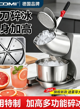 德国碎冰机摆摊商用打冰沙刨冰机