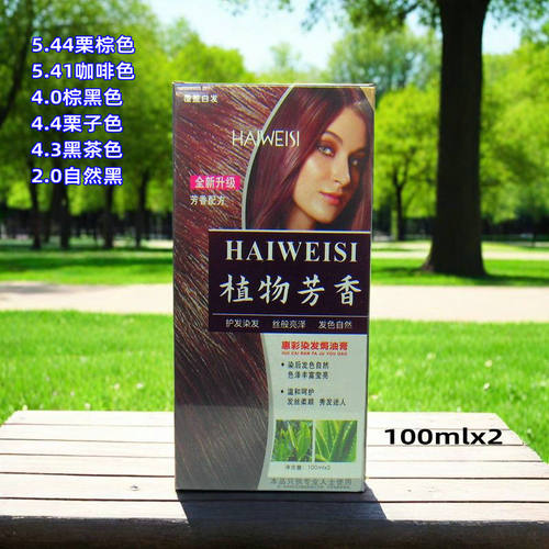 惠彩染发焗油膏自然黑栗棕色