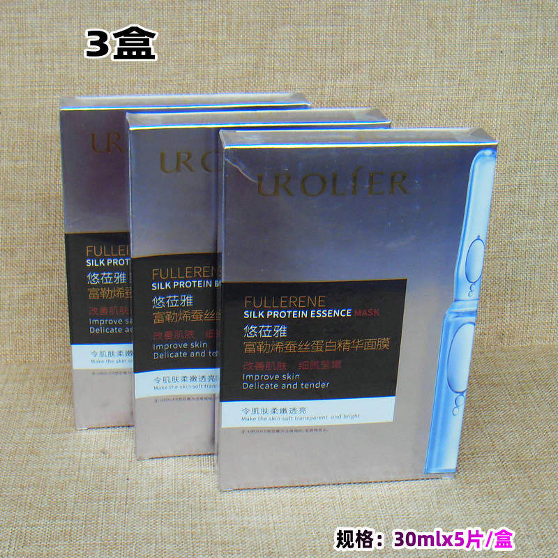 悠莅雅富勒烯蚕丝蛋白精华面膜装悠莅雅5片1盒面膜贴