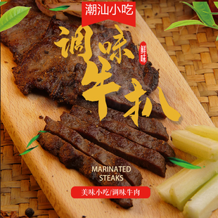 丸子西施 潮汕黄牛肉鲜牛嫩肉调味牛扒黑椒牛肉一斤装