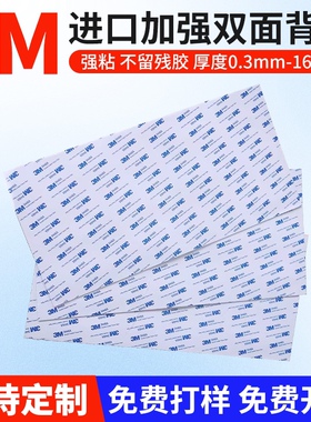 高导热硅胶片LED灯散热硅胶 散热硅胶垫片3M双面背胶 CPU散热片切