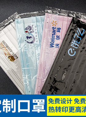 一次性定制印刷公司独立包装口罩