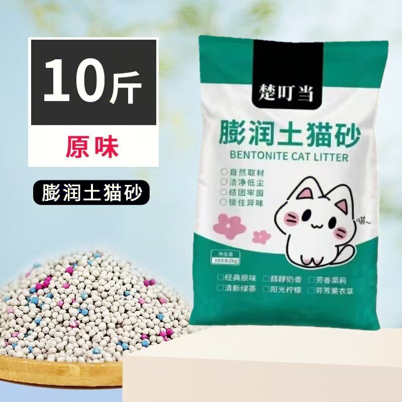 膨润土猫砂除臭低尘结团快