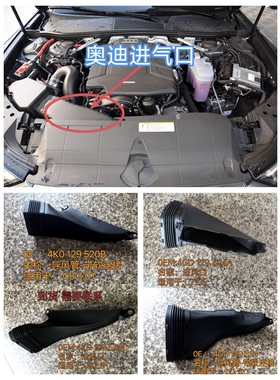 适配新款奥迪A6L C7PA C82.0T空滤进气管空气管 进风口导风管后节