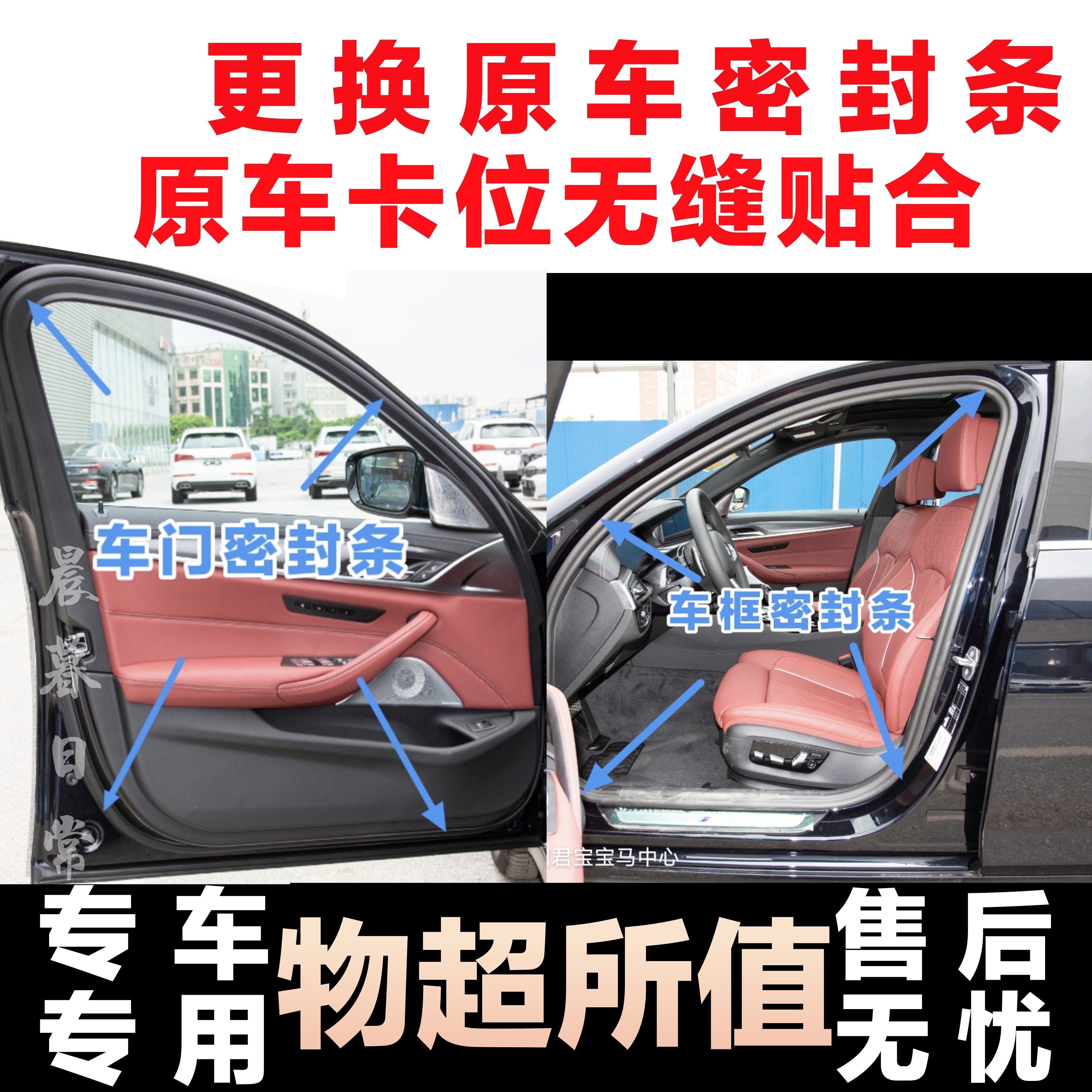 适配奥迪A3/A4L/A6L/Q5L/Q3/Q2新老款车门车框密封条门洞胶条整圈